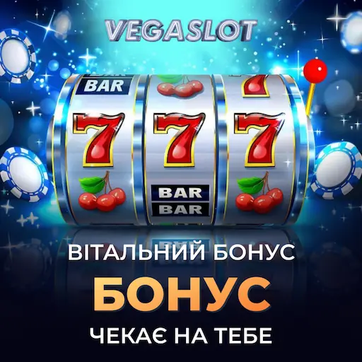 Vegaslot Bonus